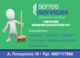 SERRES SERVICES