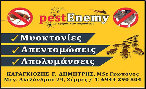 pest enemy