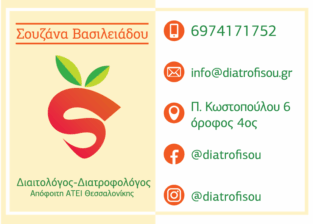 ΣΟΥΖΑΝΑ ΒΑΣΙΛΕΙΑΔΟΥ