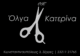 ΟΛΓΑ – ΚΑΤΕΡΙΝΑ
