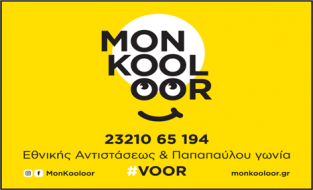 MON KOOLOOR