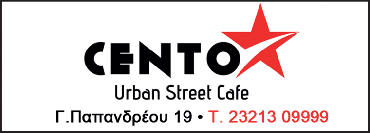 CENTO URBAN STREET CAFE