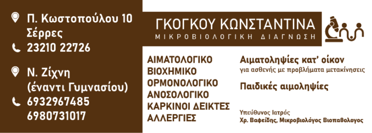 ΓΚΟΓΚΟΥ ΚΩΝΣΤΑΝΤΙΝΑ