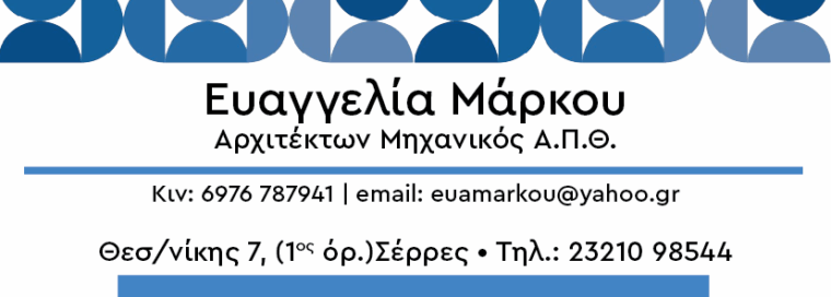 ΕΥΑΓΓΕΛΙΑ ΜΑΡΚΟΥ
