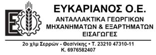 ΕΥΚΑΡΙΑΝΟΣ Ο.Ε.
