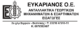 ΕΥΚΑΡΙΑΝΟΣ Ο.Ε.