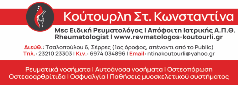 Κούτουρλη Στ. Κωνσταντίνα