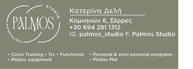 PALMOS
