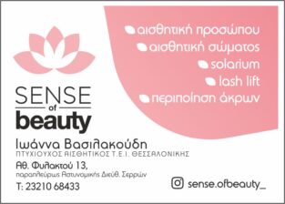 SENSE OF BEAUTY ΙΩΑΝΝΑ ΒΑΣΙΛΑΚΟΥΔΗ