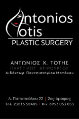 ΤΟΤΗΣ ΑΝΤΩΝΙΟΣ ΠΛΑΣΤΙΚΟ ΧΕΙΡΟΥΡΓΟΣ