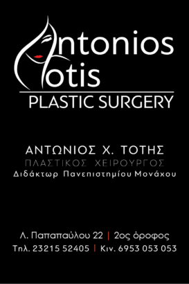 ΤΟΤΗΣ ΑΝΤΩΝΙΟΣ ΠΛΑΣΤΙΚΟ ΧΕΙΡΟΥΡΓΟΣ
