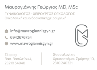 ΜΑΥΡΟΓΙΑΝΝΗΣ ΓΕΩΡΓΙΟΣ ΜD MSc