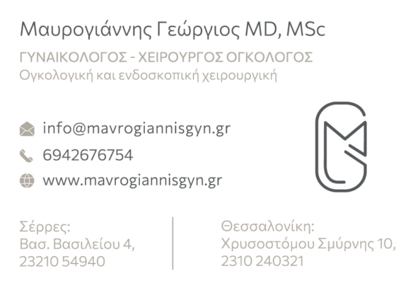 ΜΑΥΡΟΓΙΑΝΝΗΣ ΓΕΩΡΓΙΟΣ ΜD MSc