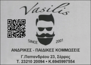 ”Vasilis” Βασίλης Τσαιλης