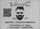 ”Vasilis” Βασίλης Τσαιλης