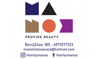 ”Hair By Manos” Μάνος Τσιαούσης