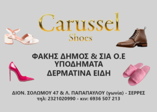 Carussel