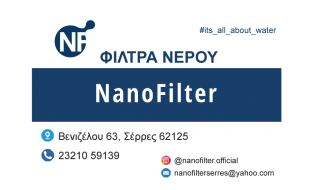 NanoFilter