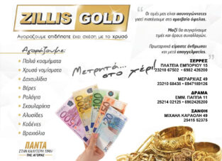 ZILLIS GOLD
