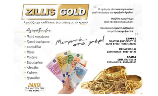 ZILLIS GOLD