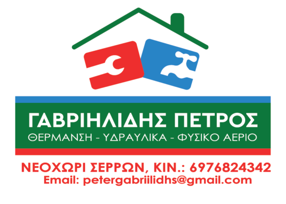 ΓΑΒΡΙΗΛΙΔΗΣ ΠΕΤΡΟΣ