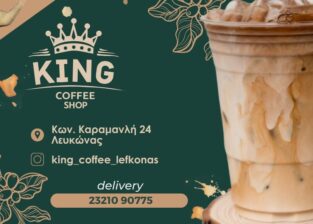 KING COFFEE SHOP