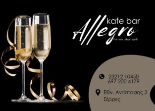 ALLEGRO KAFE BAR
