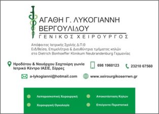 ΑΓΑΘΗ Γ. ΛΥΚΟΓΙΑΝΝΗ