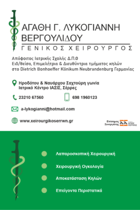 ΑΓΑΘΗ Γ. ΛΥΚΟΓΙΑΝΝΗ