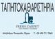 ΤΑΠΗΤΟΚΑΘΑΡΙΣΤΗΡΙΑ – ΚΑΡΑΠΟΤΟΣΟΓΛΟΥ ΧΑΡΑΛΑΜΠΟΣ