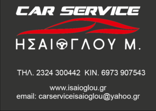 CAR SERVICE ΗΣΑΪΟΓΛΟΥ
