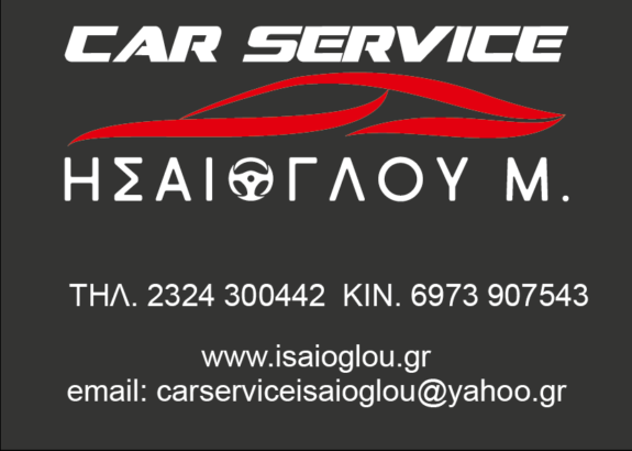 CAR SERVICE ΗΣΑΪΟΓΛΟΥ
