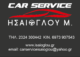 CAR SERVICE ΗΣΑΪΟΓΛΟΥ