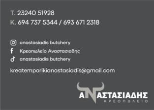 ΜΠΑΜΠΗΣ ΑΝΑΣΤΑΣΙΑΔΗΣ