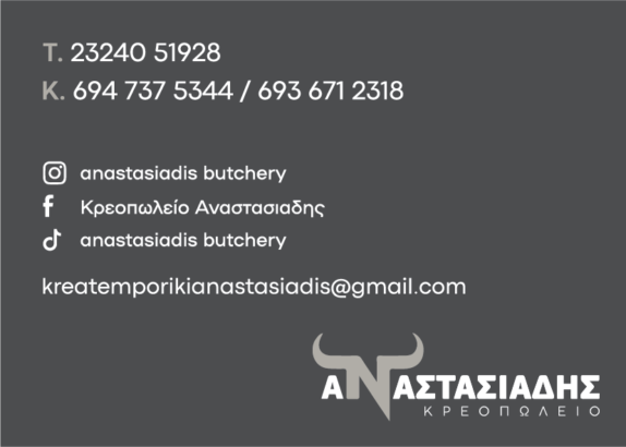 ΜΠΑΜΠΗΣ ΑΝΑΣΤΑΣΙΑΔΗΣ