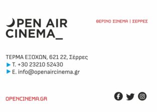 OPEN AIR CINEMA