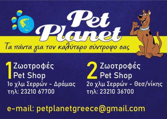 PET PLANET-01