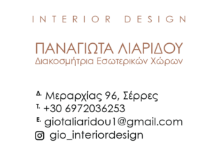 ΠΑΝΑΓΙΩΤΑ ΛΙΑΡΙΔΟΥ