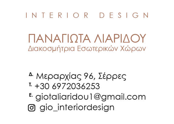 ΠΑΝΑΓΙΩΤΑ ΛΙΑΡΙΔΟΥ