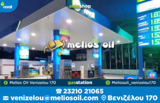 MELIOS OIL
