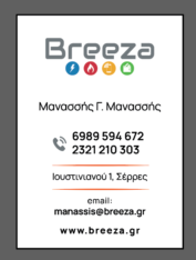 BREEZA