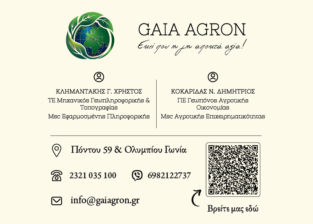 GAIA AGRON