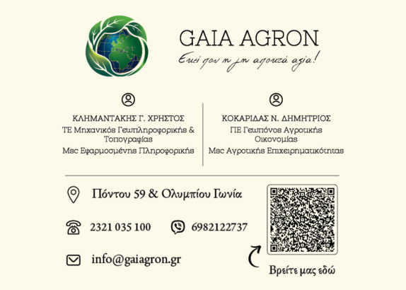 GAIA AGRON