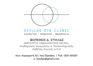 STYLLAS EYE CLINIC