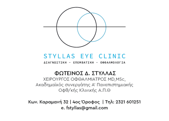 STYLLAS EYE CLINIC
