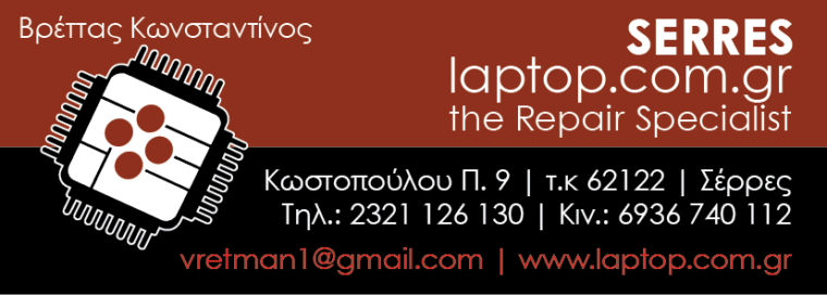 ΒΡΕΤΤΑΣ ΚΩΝΣΤΑΝΤΙΝΟΣ