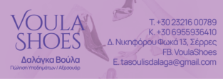 VOULA SHOES