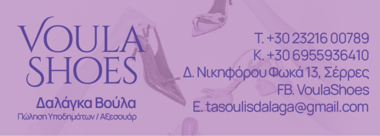 VOULA SHOES