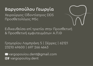 ΒΑΡΓΟΠΟΥΛΟΥ ΓΕΩΡΓΙΑ