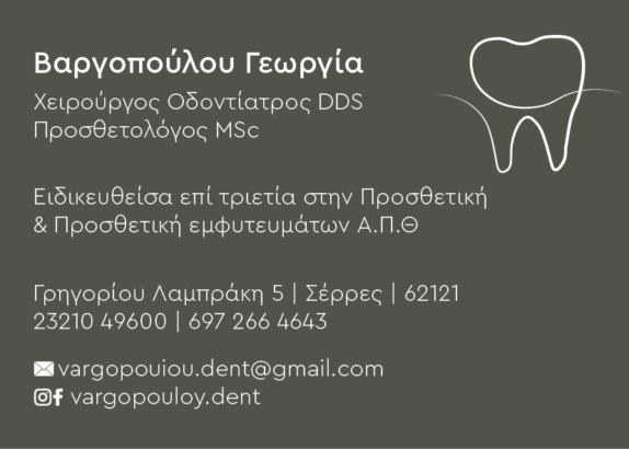 ΒΑΡΓΟΠΟΥΛΟΥ ΓΕΩΡΓΙΑ